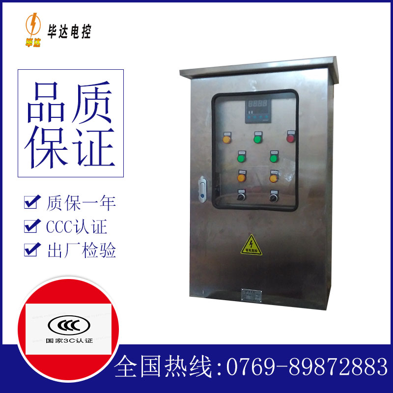 长海路灯控制箱